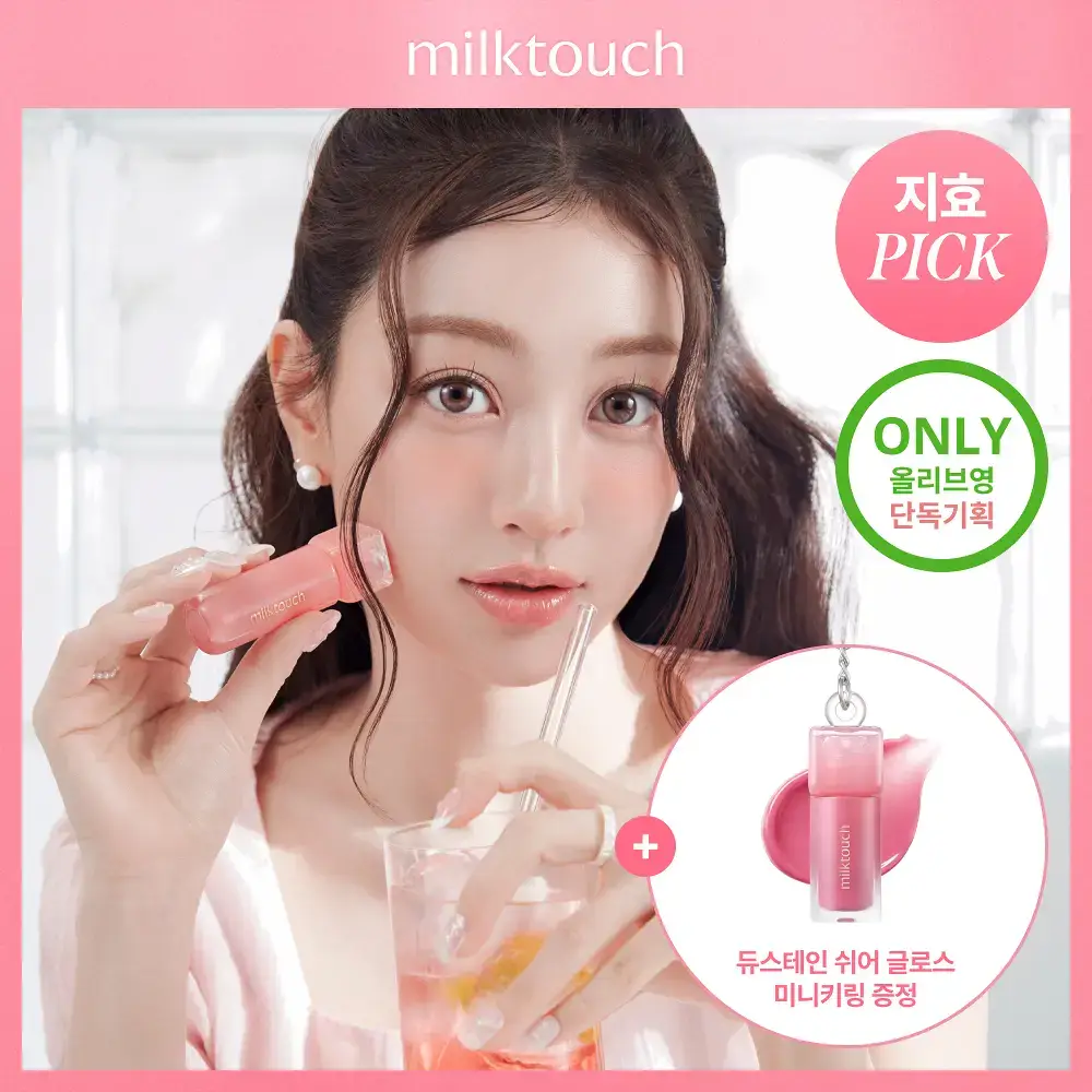 [단독기획/미니키링증정] 밀크터치 듀 스테인 쉬어 립 글로스 4ml 15종 택1